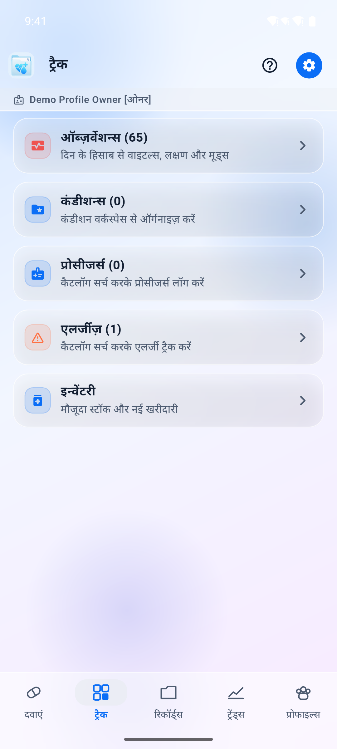Phone in Hindi: Track hub with vitals, allergies, and inventory labels in Devanagari